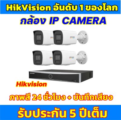 Hikvision ขอนแก่น