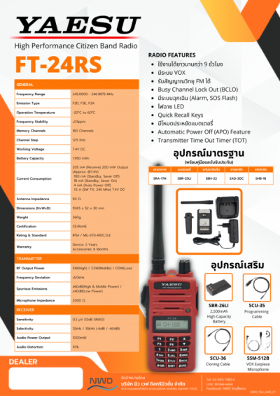 YAESU FT-24RS