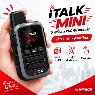 iTALK MINI วิทยุสื่อสาร POC 4G 