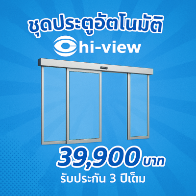 Autodoor, ประตู อัต โน, เซ็นเซอร์ ประตู, ขอนแก่น