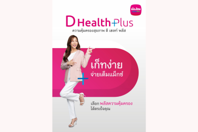 D Health Plus