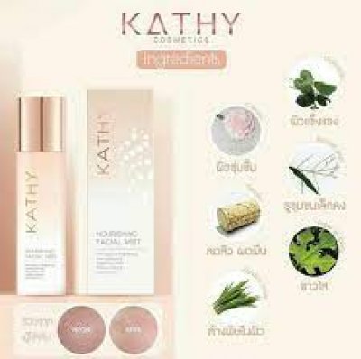 Kathy Cosmetic