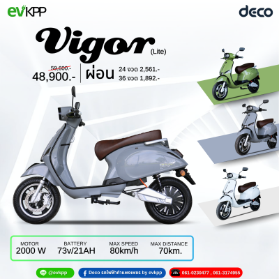 มอเตอร์ไซค์ไฟฟ้า DECO รุ่น Vigor Lite