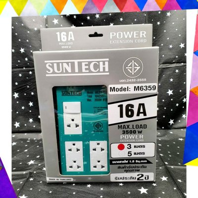 SUNTECH ชุดปลั๊กพ่วง รุ่นM6359  SUNTECH มอก. แบบ 1 สวิตซ์ 5ช่อง ความยาวสาย 3 , 5 เมตร  รับประกัน 2 ปี