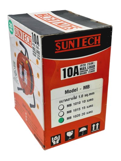 SUNTECH ล้อเก็บสายไฟ มอก. รุ่น MB1020 10A ขนาดสายไฟ 1.0 sq.mm ยาว 20 เมตร