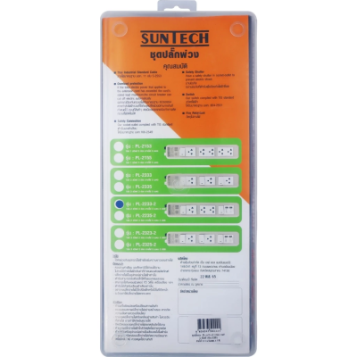 SUNTECH ชุดปลั๊กพ่วง มอก. PL 2 สวิตซ์ 3 ช่อง มี 2 USB 16A 3500 วัตต์ ขนาดสายไฟ 1.5 Sq.mm ยาว 3 , 5 เมตร