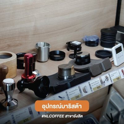 NLCOFFEE สาขารังสิต