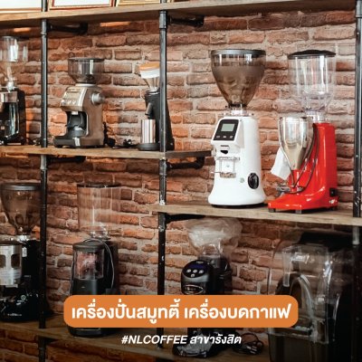 NLCOFFEE สาขารังสิต