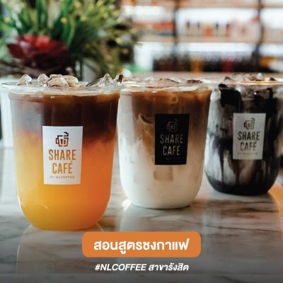 NLCOFFEE สาขารังสิต