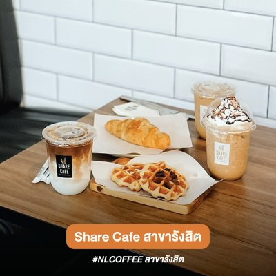 NLCOFFEE สาขารังสิต