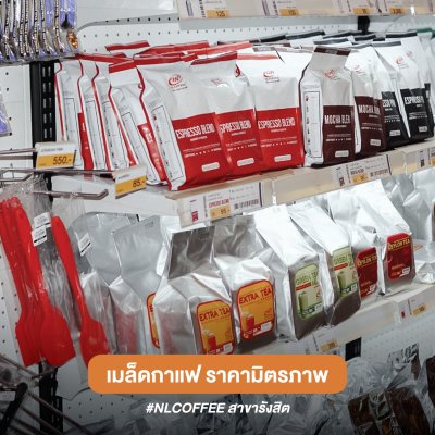 NLCOFFEE สาขารังสิต