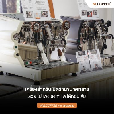 NLCOFFEE สาขา จ.ขอนแก่น