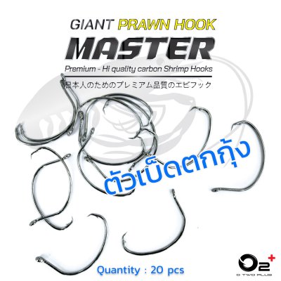 Master Giant Prawn Hook