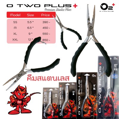 Premium Stainless Pliers