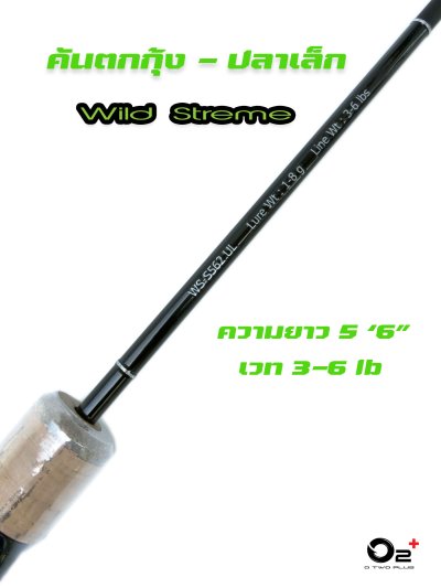 Wild Streme