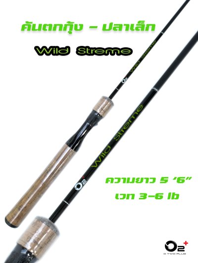 Wild Streme