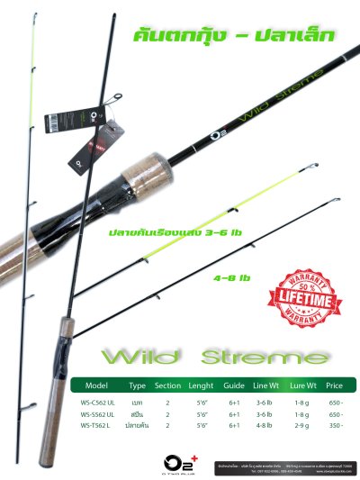 Wild Streme