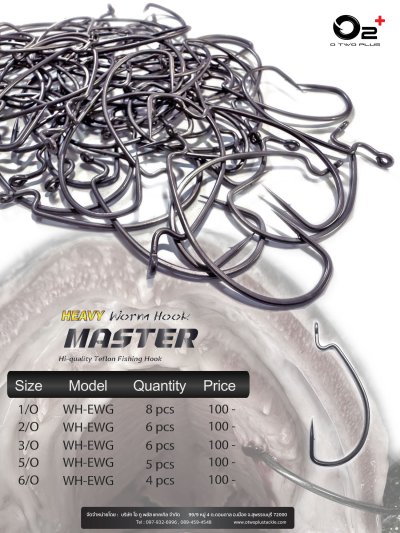 Master Worm Hook