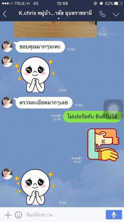 คำติชม