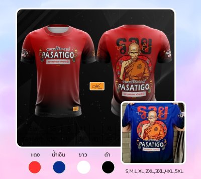 EP.23 เสื้อหลวงพ่อรวย ลายบารมีหลวงพ่อรวย รุ่น 3