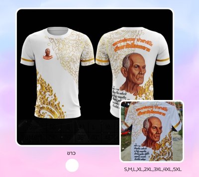 EP.00 เสื้อหลวงพ่อรวย ลายบารมีหลวงพ่อรวย รุ่น 1