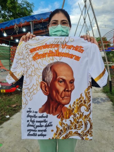 EP.00 เสื้อหลวงพ่อรวย ลายบารมีหลวงพ่อรวย รุ่น 1