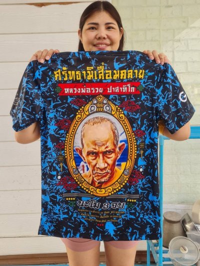 EP.10 เสื้อหลวงพ่อรวย ลายประจำปี 2566 "นักษัตร ปี เถาะ"