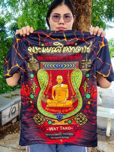 EP.4 เสื้อหลวงพ่อรวย ลายแนว OVP "เหรียญสมณศักดิ์"