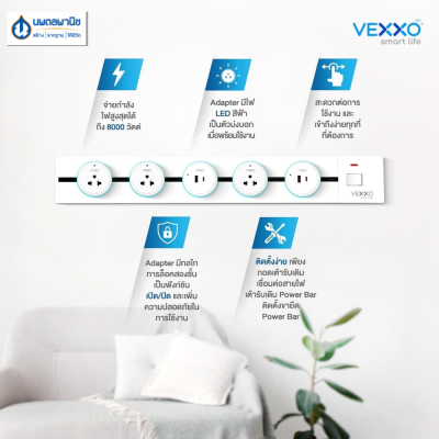 Vexxo รางปลั๊กไฟอัจฉริยะ Power Bar 8000 วัตต์