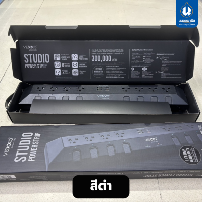 ปลั๊กไฟ มาตรฐาน มอก. Vox Studio PowerStrip  รุ่น DO883
