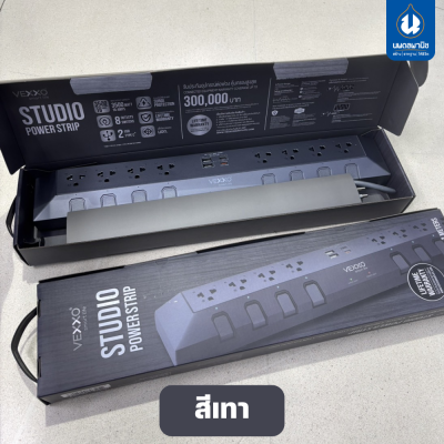 ปลั๊กไฟ มาตรฐาน มอก. Vox Studio PowerStrip  รุ่น DO883