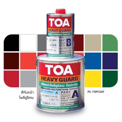 TOA สีทับหน้าอะครีลิค รุ่น Heavy Guard ท็อปการ์ด โพลียูรีเทน