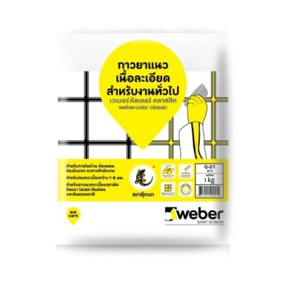 WEBER กาวยาแนวเวเบอร์ คัลเลอร์ คลาสสิค G-01 สีขาว