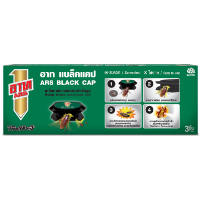กำจัดแมลงสาบ