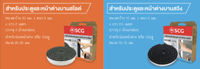 เทปกันเสียง