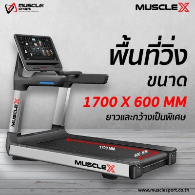 Commercial Treadmill GT X Max