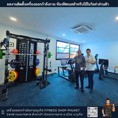 Multi Function Smith TO-S109