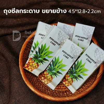 ถุงซีลกระดาษ ลาย Pineapple Cake ขนาด 4.5*12.8+2.2ซม แพ็คละ96-100ชิ้น ซองทาร์ตสับปะรด ถุงซีล