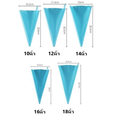 ถุงบีบครีม วัสดุTPU (ไม่ได้มาพร้อมหัว) ถุงบีบครีมซิลิโคน สามารถใช้ซ้ำได้ มี 5 ขนาด 10นิ้ว 12นิ้ว 14นิ้ว 16นิ้ว 18นิ้ว