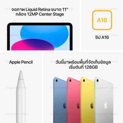 Apple iPad Gen 11