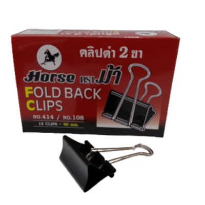 คลิบดำตราม้า