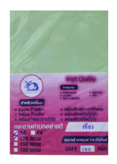 กระดาษการ์ดสี A4 120 แกรม (ห่อ 1×180แผ่น)