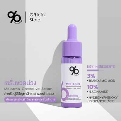 Melasma Corrective Serum