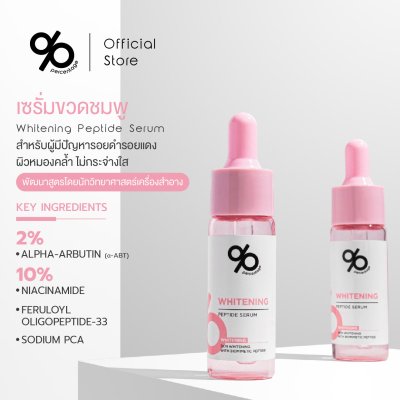 Whitening Peptide Serum