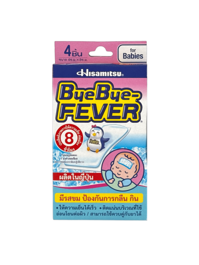 Byebye Fever(Baby) ชมพู (2ซอง x 2 ชิ้น)