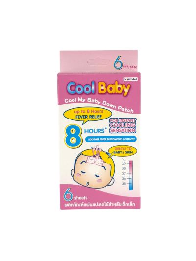 Cool Baby ชมพู (3ซอง x 2ชิ้น)