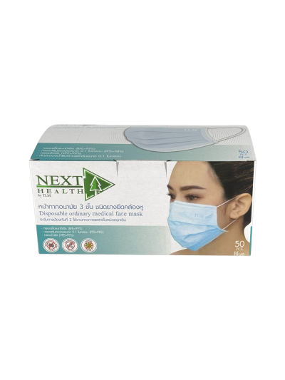 NEXT HEALTH MASK (ฟ้า)หน้ากากกระดาษ 3 ชั้น