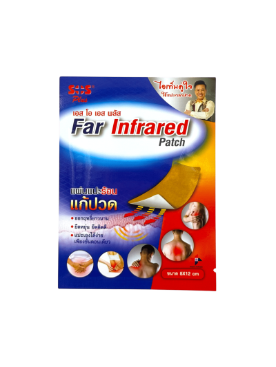 SOS Far Infrared (8x12cm) แผ่นแปะร้อน ซองละ 2 ชิ้น