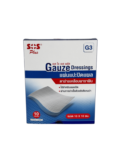 SOS G3 GAUZE DRESSINGS ตาข่ายกันแผลติด 10x10cm (10 แผ่น)