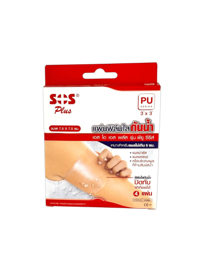 SOS PU 3x3 แผ่นฟิล์มใสกันน้ำ 4ชิ้น